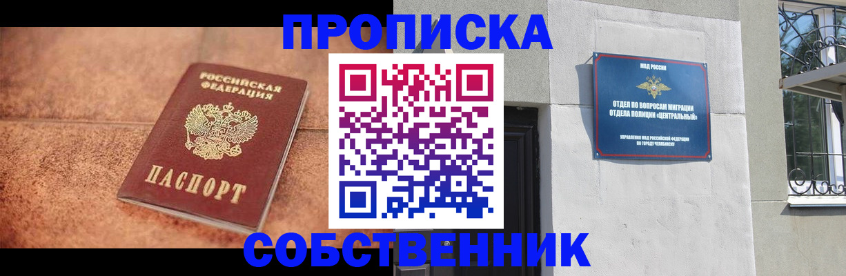 миграционный учет в Невельске