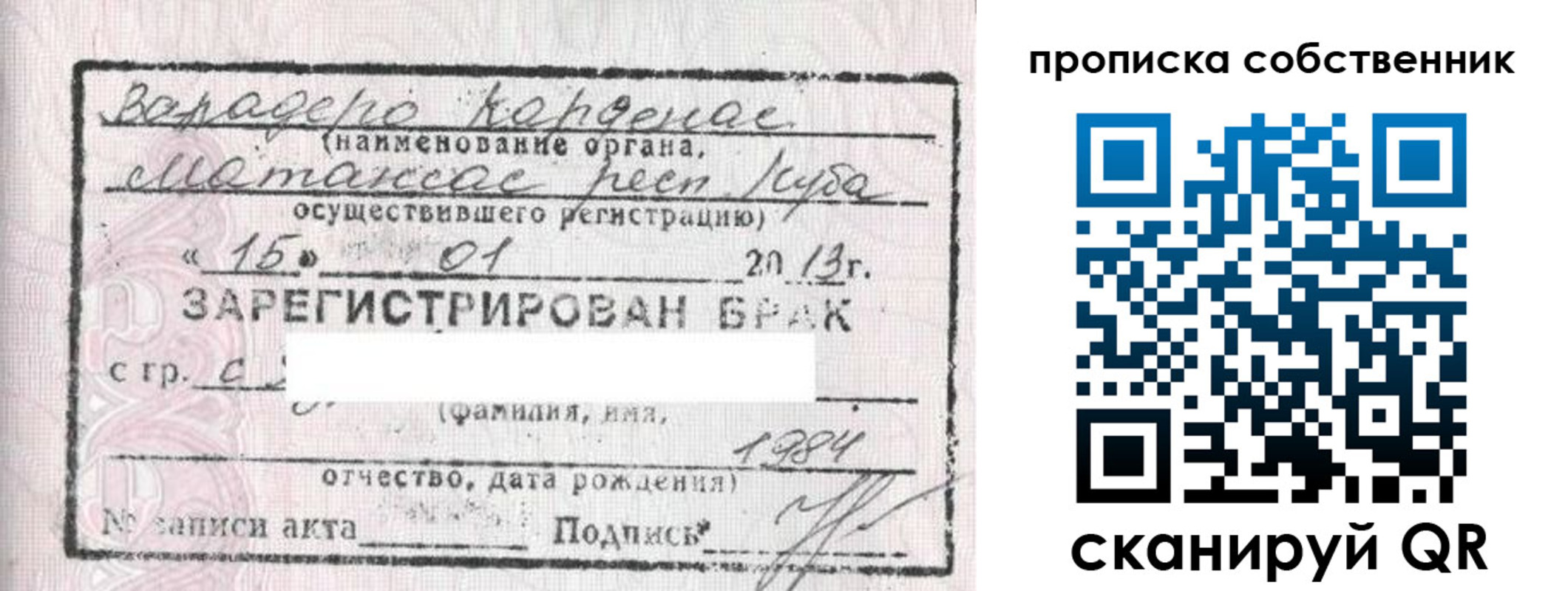 временная регистрация собственник в Невельске