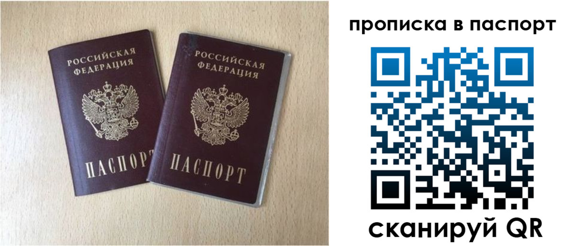 прописка для кредита в Невельске