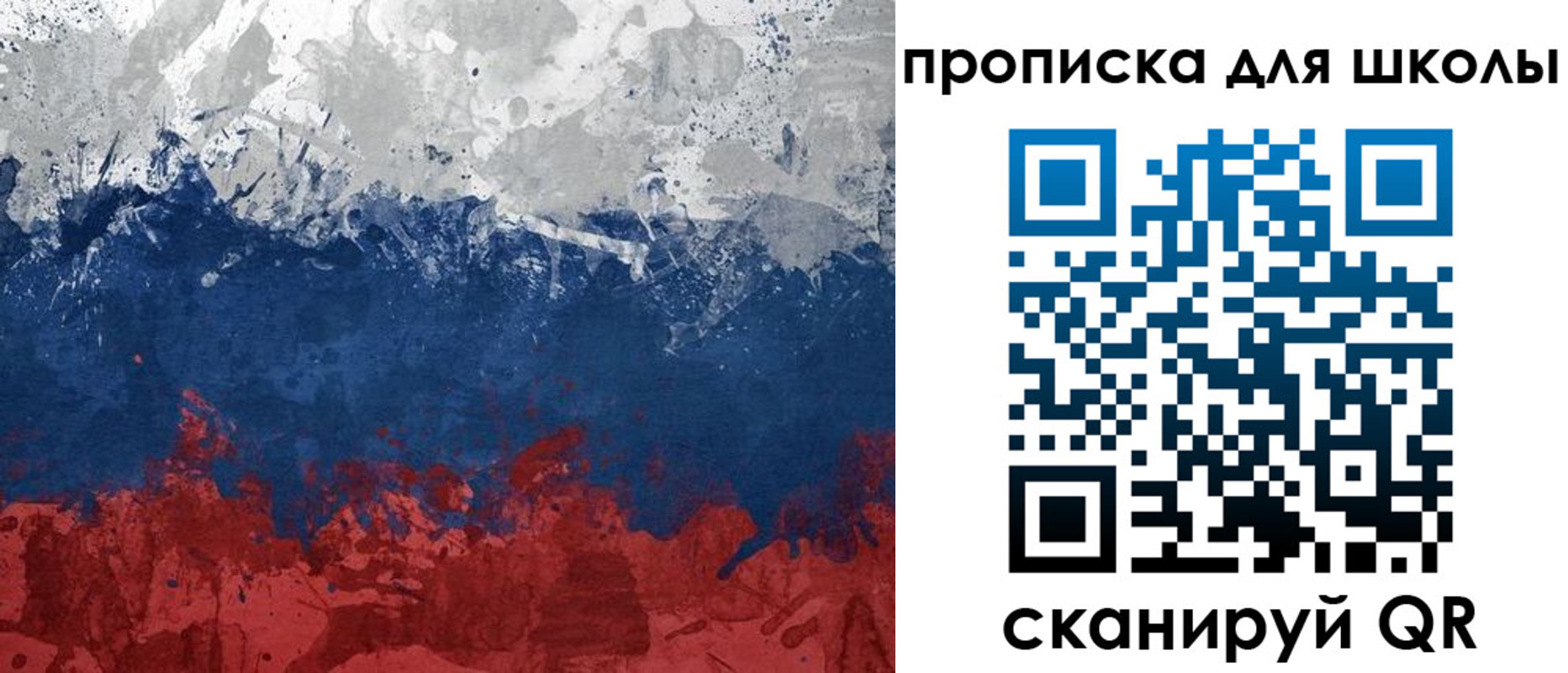 прописка законно в Невельске