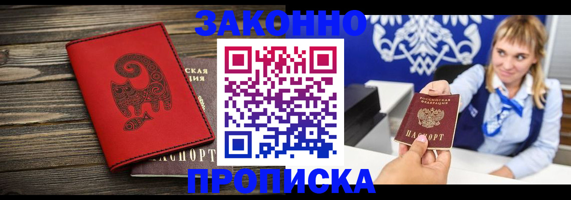 регистрация в Невельске